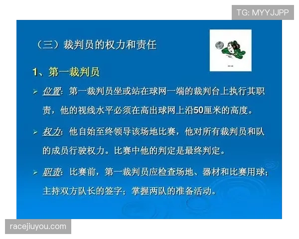争议球处理规则怎么判？裁判如何判定归属？