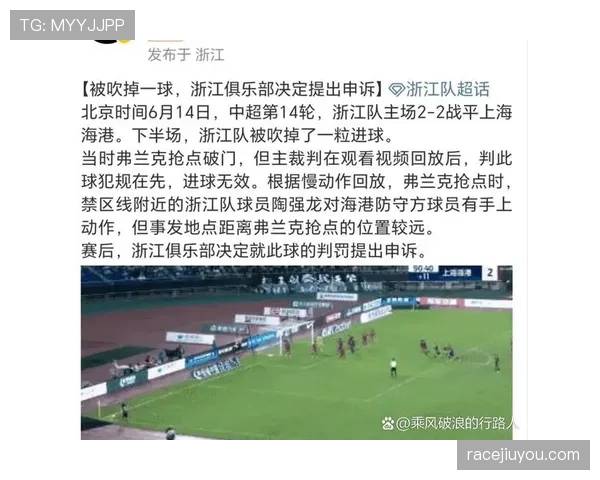什么情况下进球会被取消？VAR介入的三大判罚标准