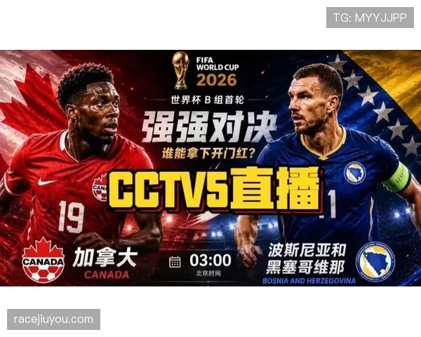 加拿大队有望从世界杯B组成功晋级吗